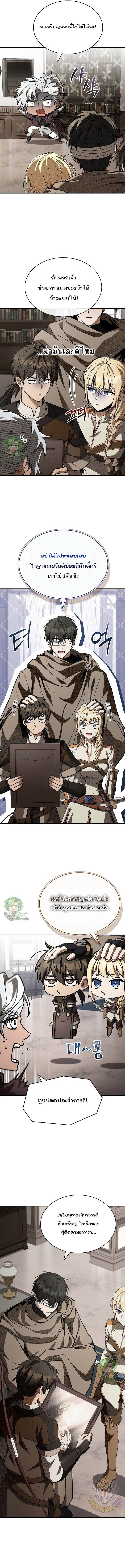 Night of the Soulless Heathens ค่ำคืนแห่งคนนอกรีตไร้วิญญาณ ตอนที่ 41 แปลไทย