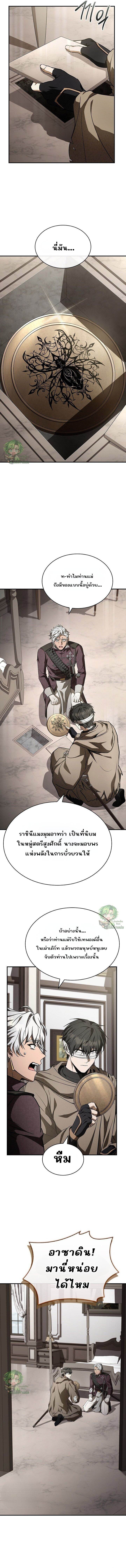 Night of the Soulless Heathens ค่ำคืนแห่งคนนอกรีตไร้วิญญาณ ตอนที่ 41 แปลไทย