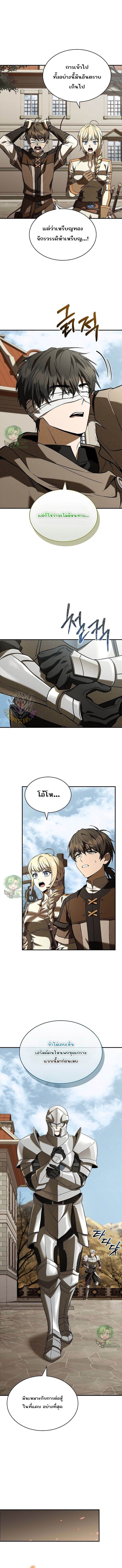 Night of the Soulless Heathens ค่ำคืนแห่งคนนอกรีตไร้วิญญาณ ตอนที่ 41 แปลไทย