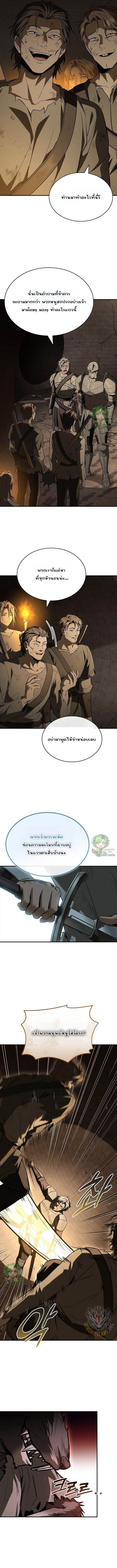 Night of the Soulless Heathens ค่ำคืนแห่งคนนอกรีตไร้วิญญาณ ตอนที่ 41 แปลไทย