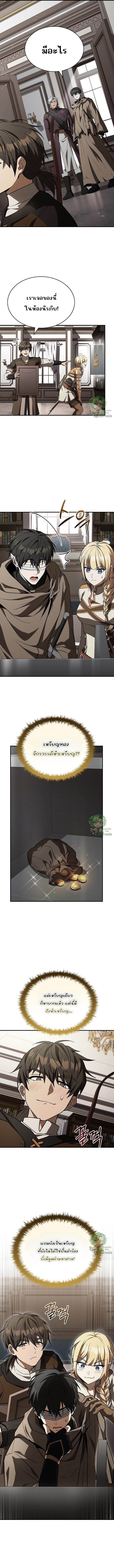 Night of the Soulless Heathens ค่ำคืนแห่งคนนอกรีตไร้วิญญาณ ตอนที่ 41 แปลไทย