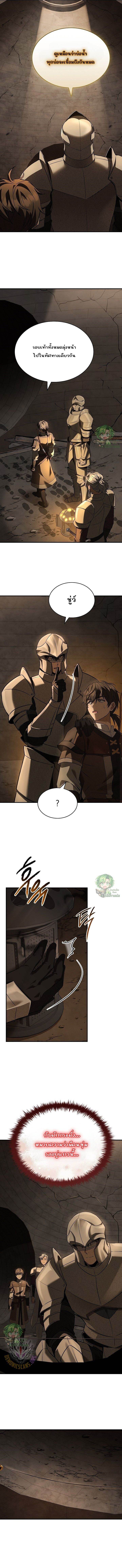 Night of the Soulless Heathens ค่ำคืนแห่งคนนอกรีตไร้วิญญาณ ตอนที่ 41 แปลไทย