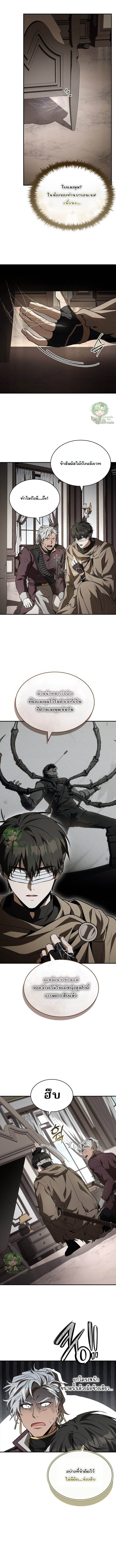 Night of the Soulless Heathens ค่ำคืนแห่งคนนอกรีตไร้วิญญาณ ตอนที่ 41 แปลไทย