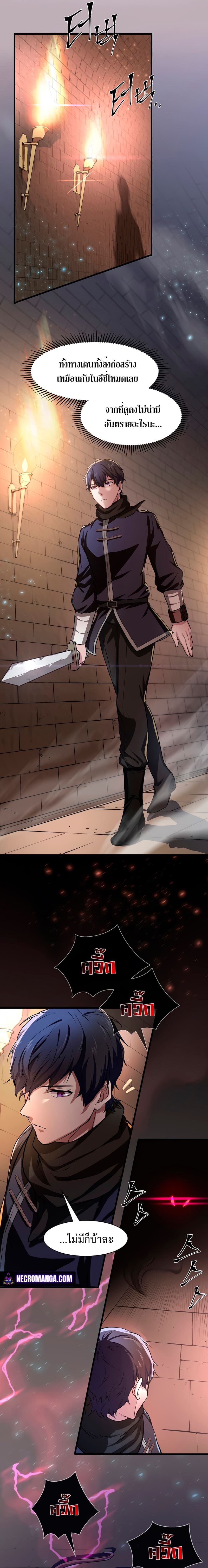 Level Up with Skills ตอนที่ 6 แปลไทย