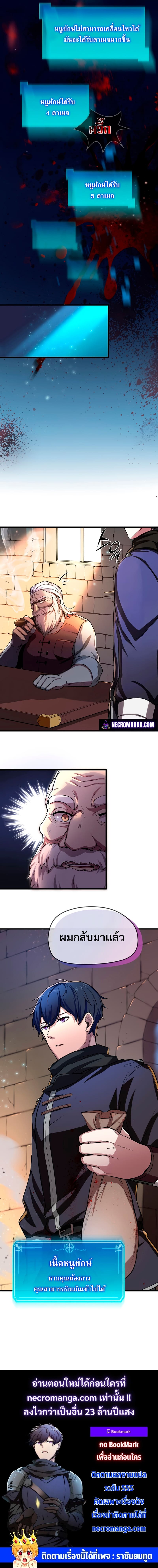 Level Up with Skills ตอนที่ 6 แปลไทย