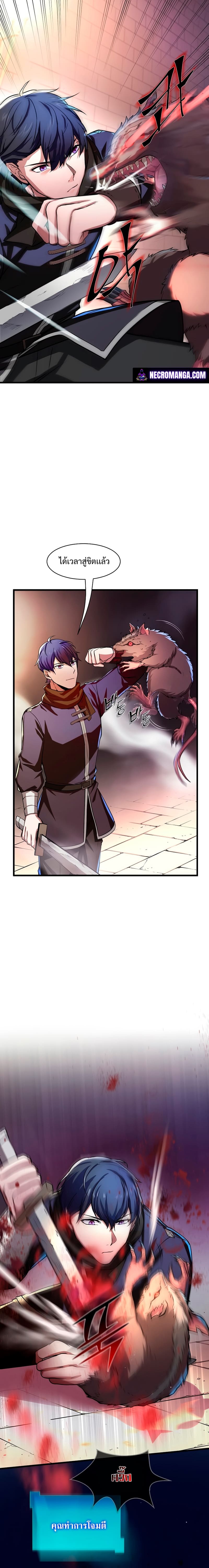 Level Up with Skills ตอนที่ 6 แปลไทย