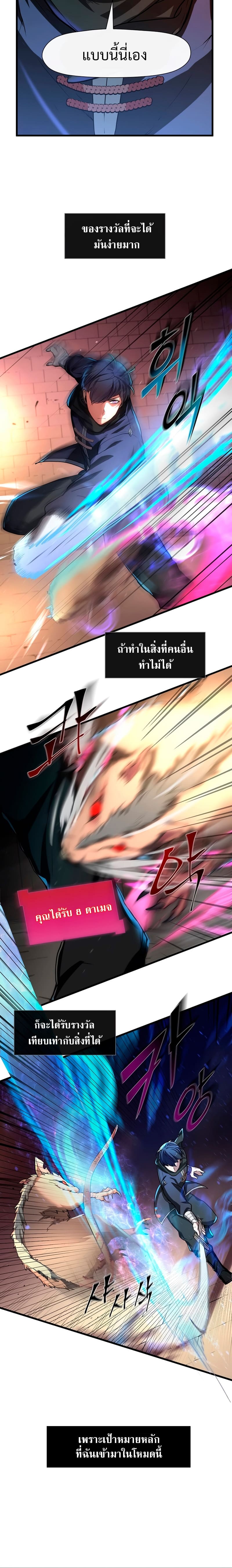 Level Up with Skills ตอนที่ 6 แปลไทย