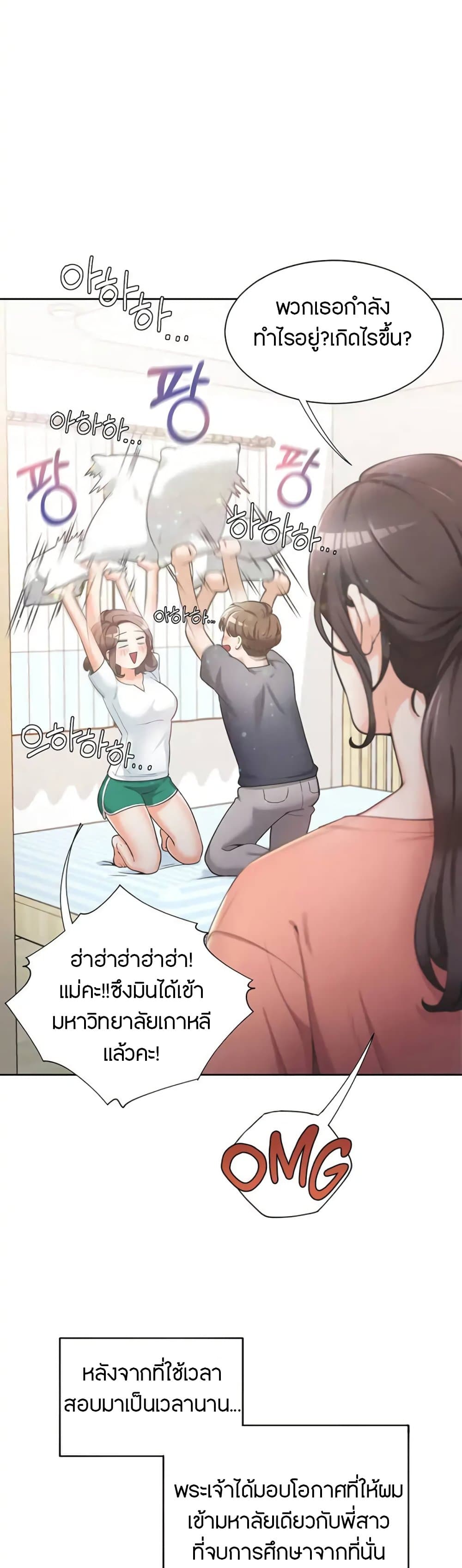 Bunk Beds - ตอนที่ 1
