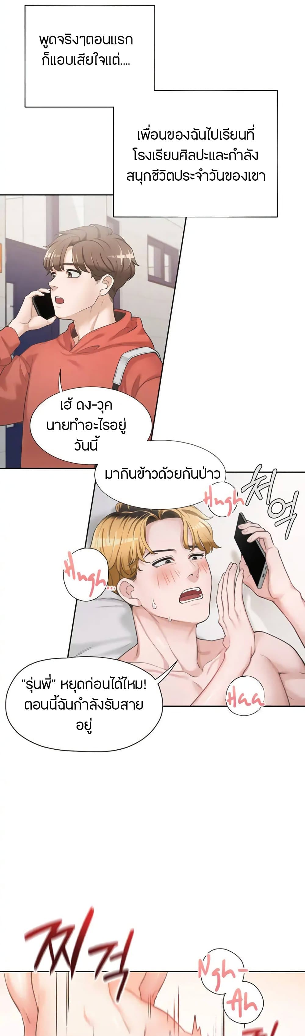 Bunk Beds - ตอนที่ 1