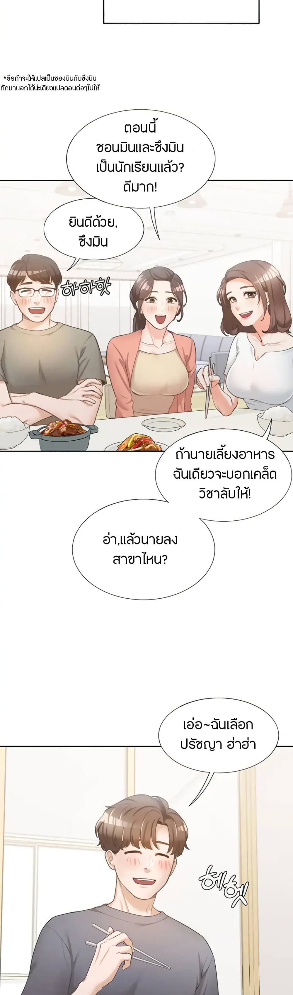 Bunk Beds - ตอนที่ 1