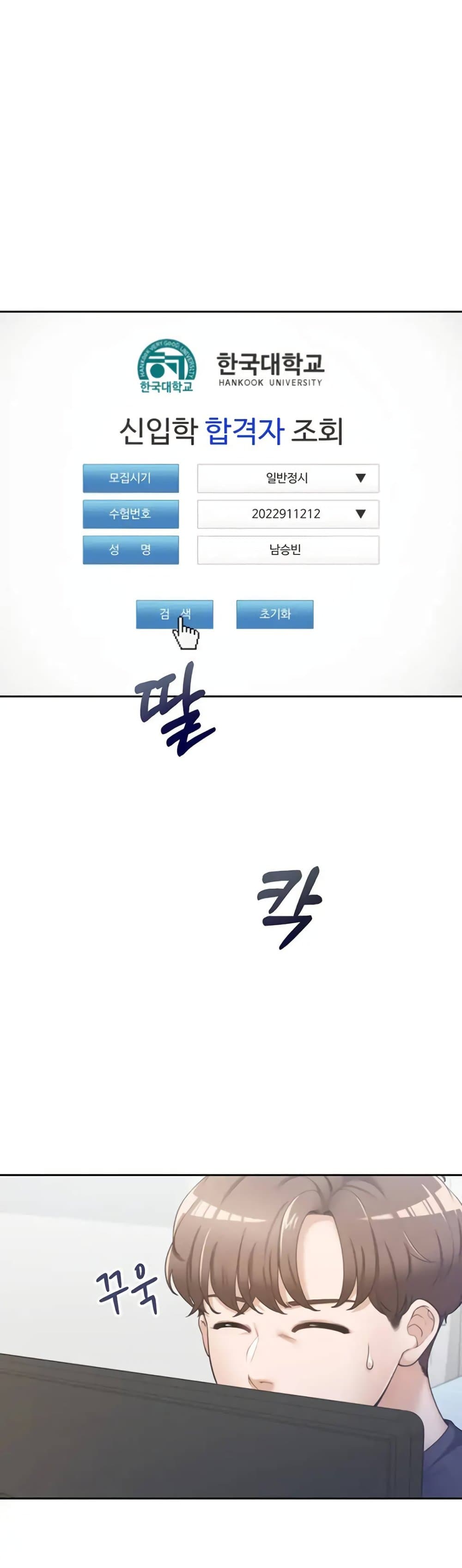 Bunk Beds - ตอนที่ 1