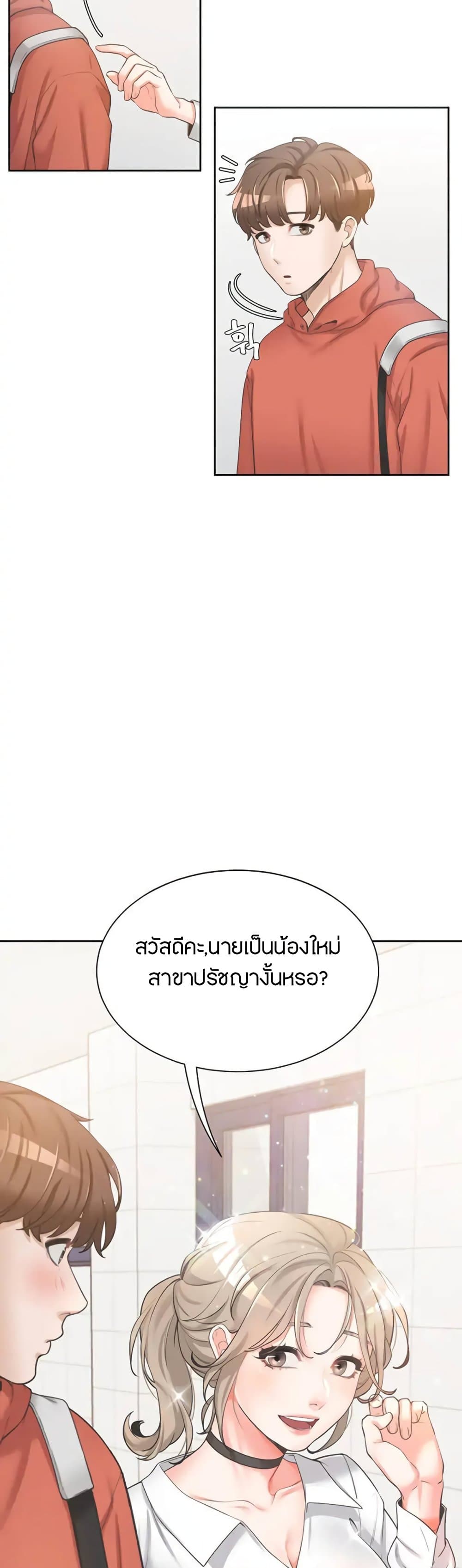 Bunk Beds - ตอนที่ 1