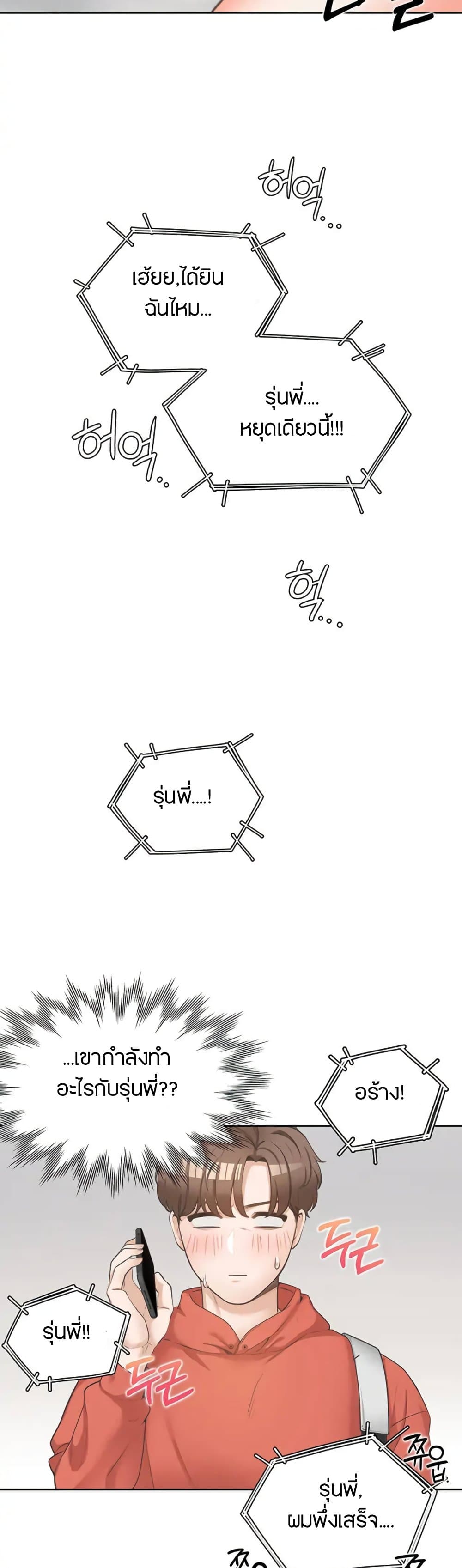 Bunk Beds - ตอนที่ 1