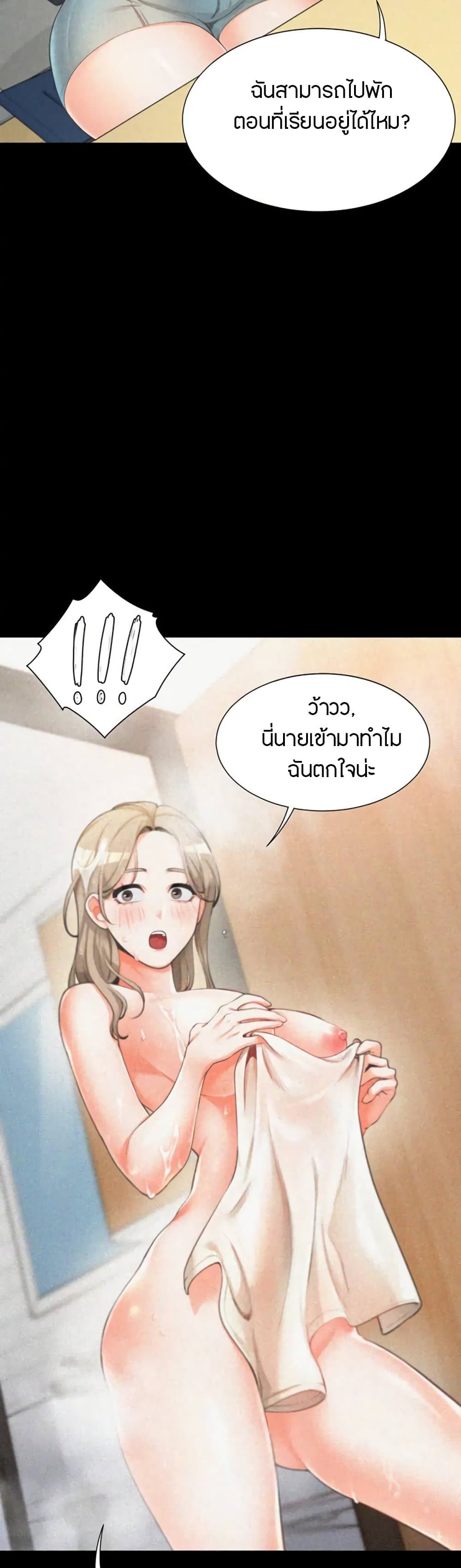 Bunk Beds - ตอนที่ 1