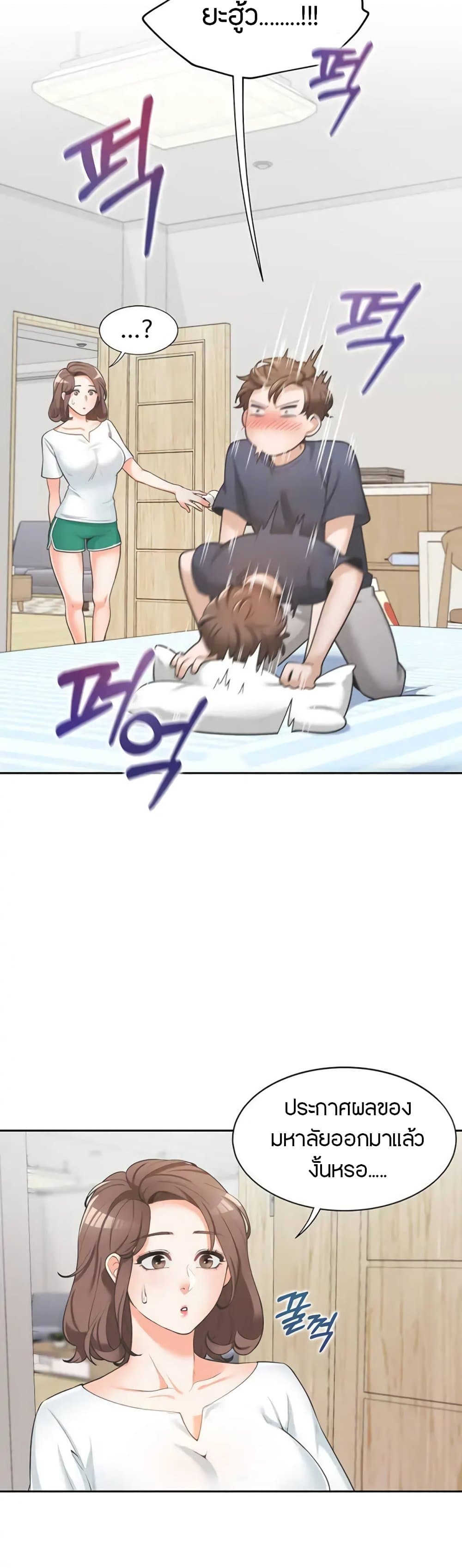 Bunk Beds - ตอนที่ 1