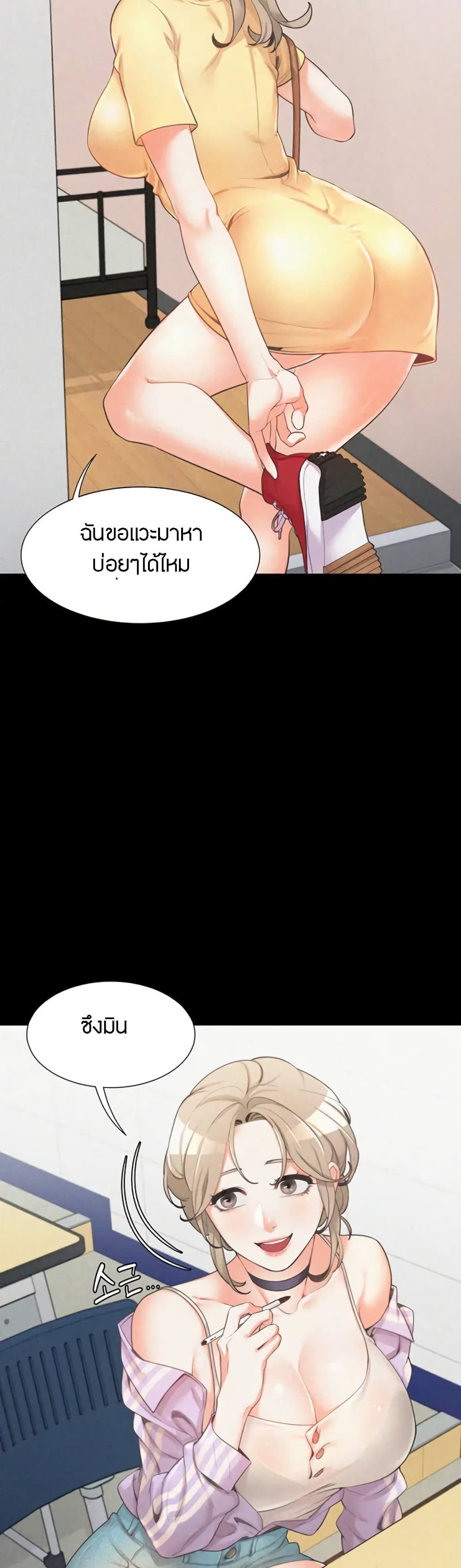 Bunk Beds - ตอนที่ 1