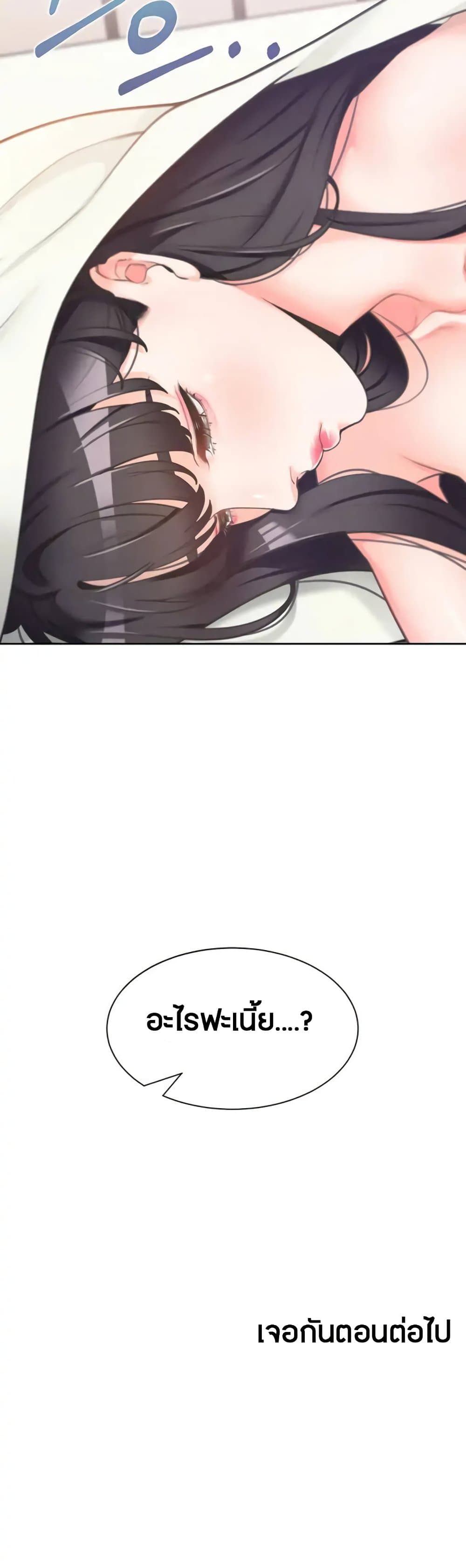 Bunk Beds - ตอนที่ 1