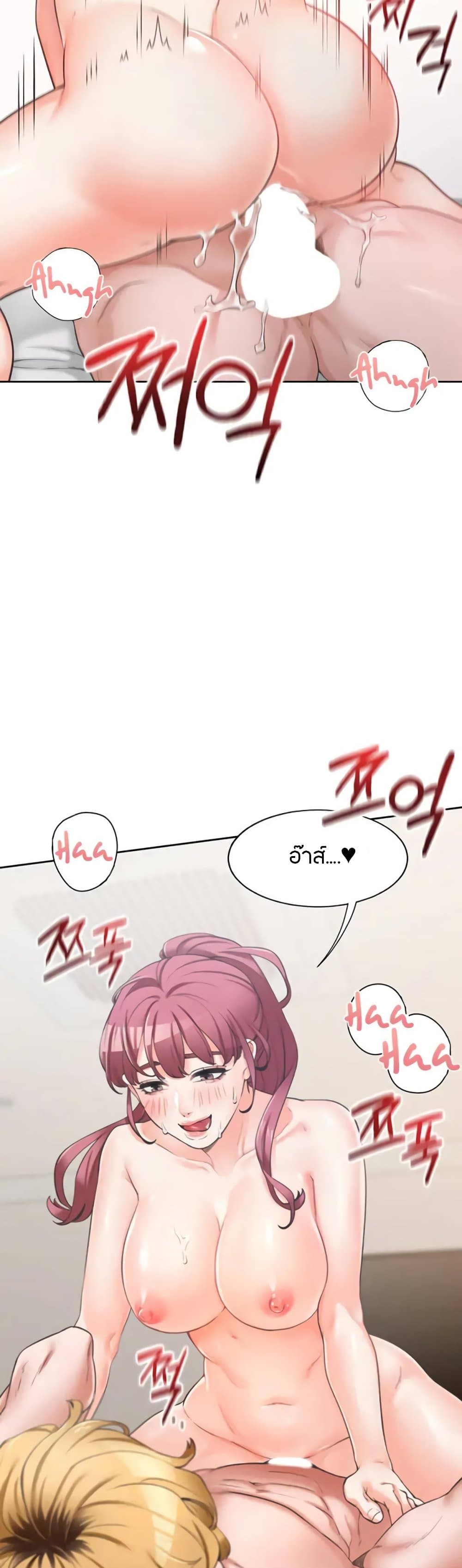 Bunk Beds - ตอนที่ 1