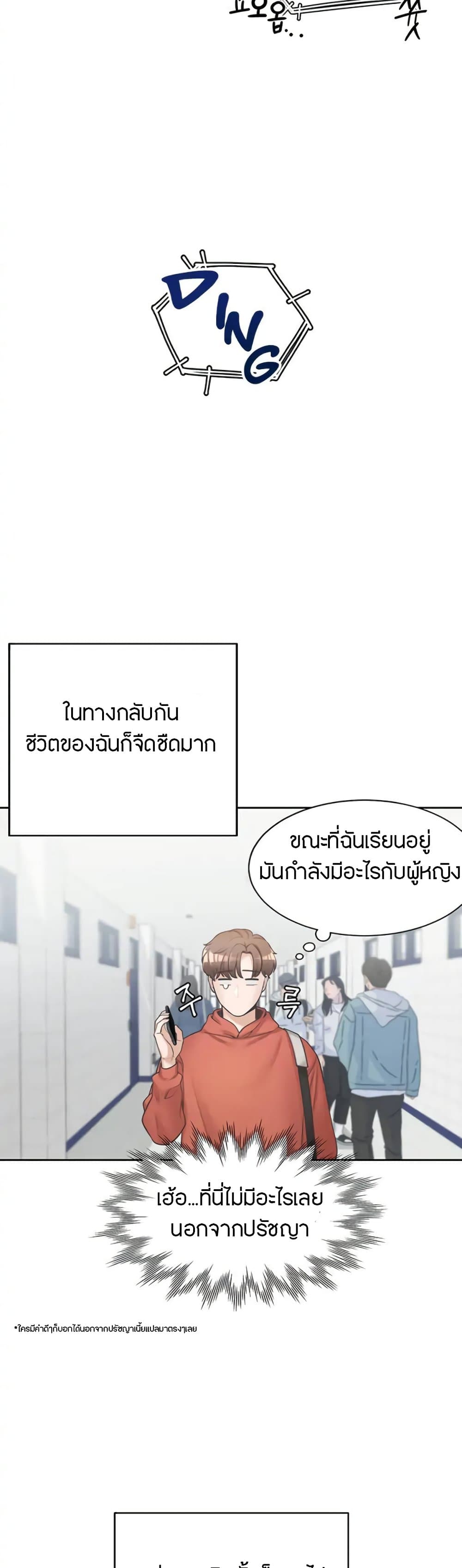 Bunk Beds - ตอนที่ 1