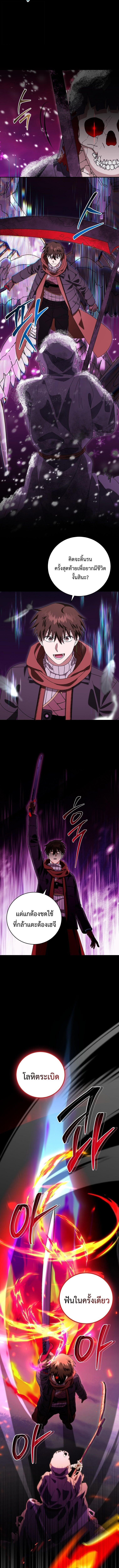 Master of All Skills จอมคัดลอก ไร้เทียมทาน ตอนที่ 34 แปลไทย