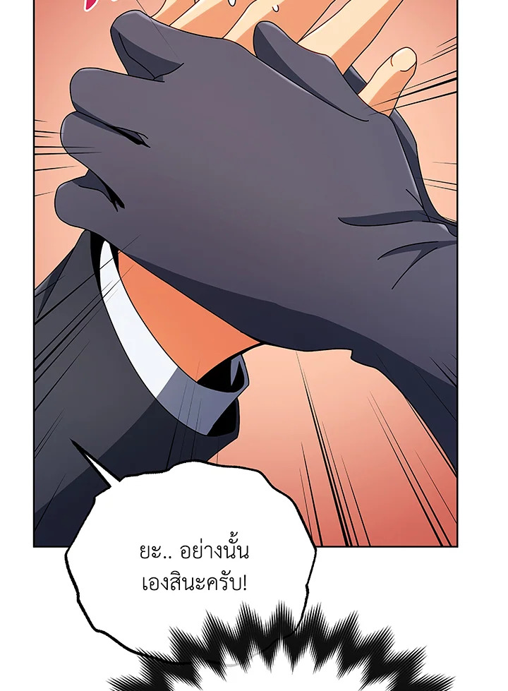 Necromancer Academy’s Genius Summoner ตอนที่ 50 แปลไทย