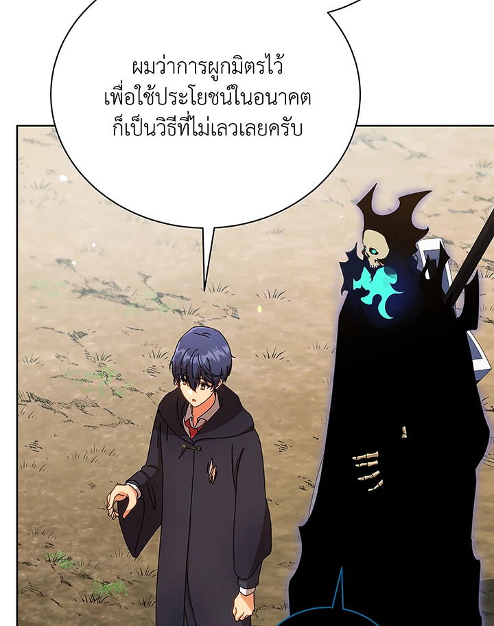 Necromancer Academy’s Genius Summoner ตอนที่ 50 แปลไทย