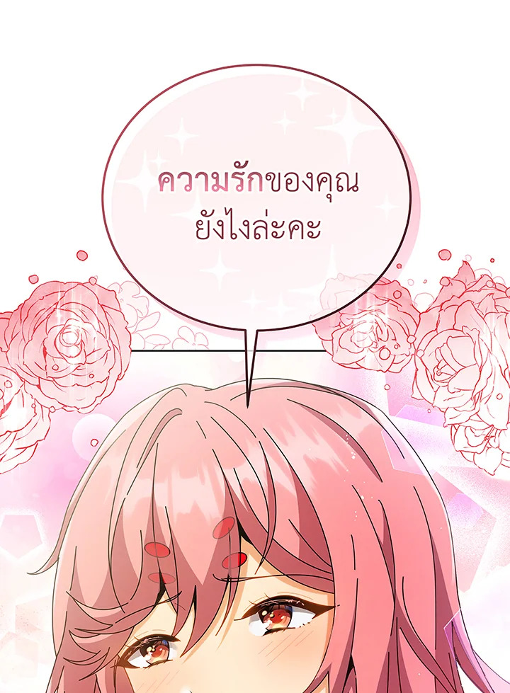 Necromancer Academy’s Genius Summoner ตอนที่ 50 แปลไทย