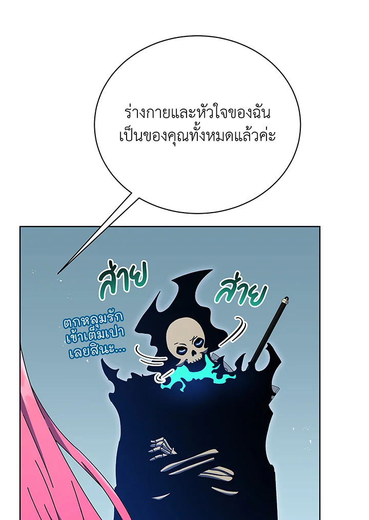 Necromancer Academy’s Genius Summoner ตอนที่ 50 แปลไทย