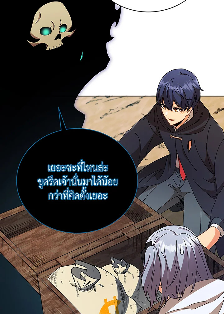 Necromancer Academy’s Genius Summoner ตอนที่ 50 แปลไทย