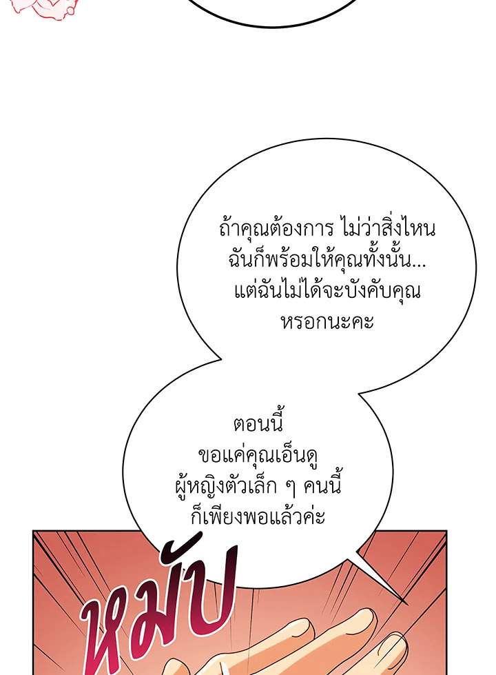 Necromancer Academy’s Genius Summoner ตอนที่ 50 แปลไทย