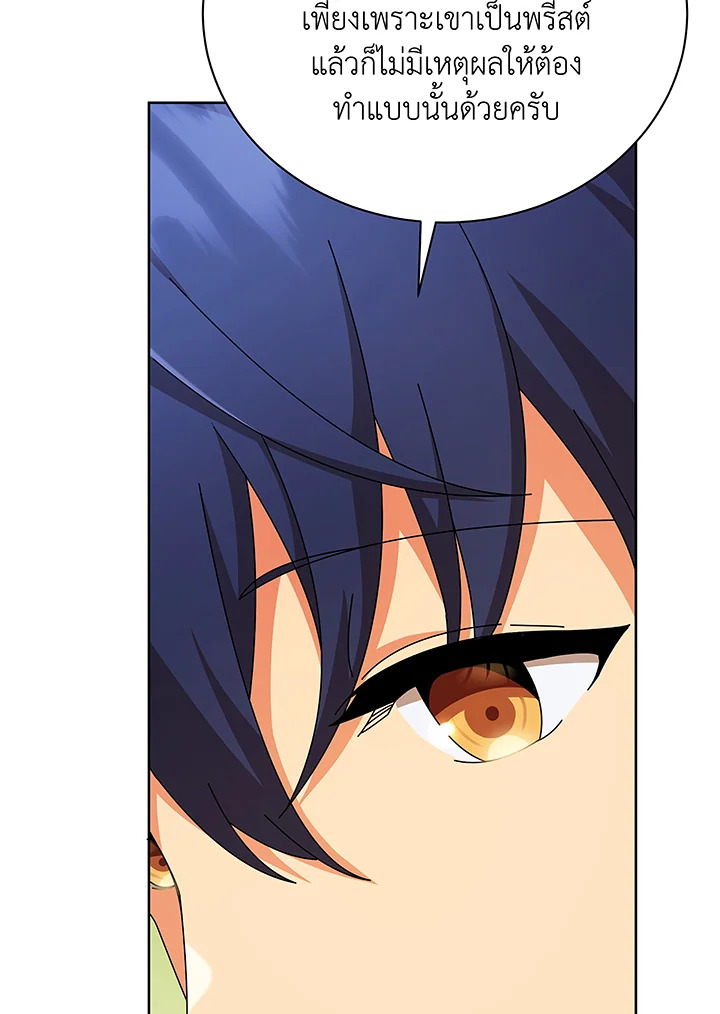 Necromancer Academy’s Genius Summoner ตอนที่ 50 แปลไทย