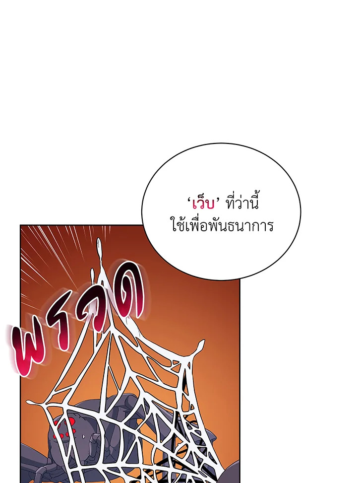 Necromancer Academy’s Genius Summoner ตอนที่ 50 แปลไทย