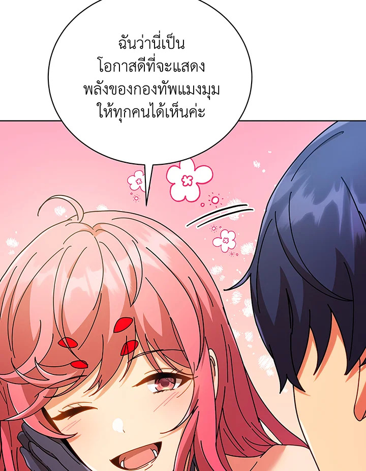 Necromancer Academy’s Genius Summoner ตอนที่ 50 แปลไทย
