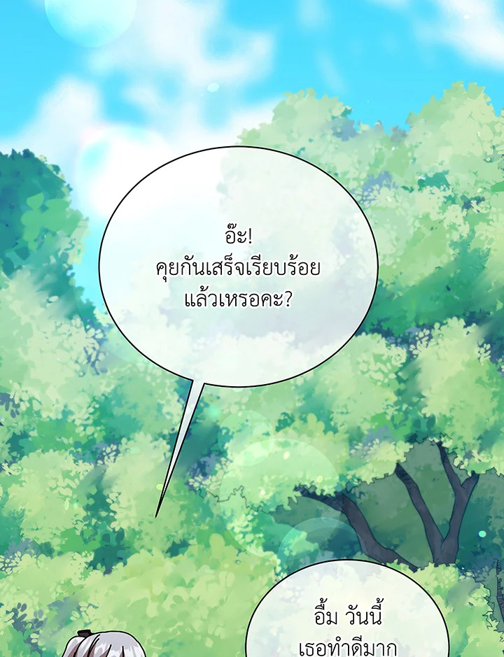 Necromancer Academy’s Genius Summoner ตอนที่ 50 แปลไทย