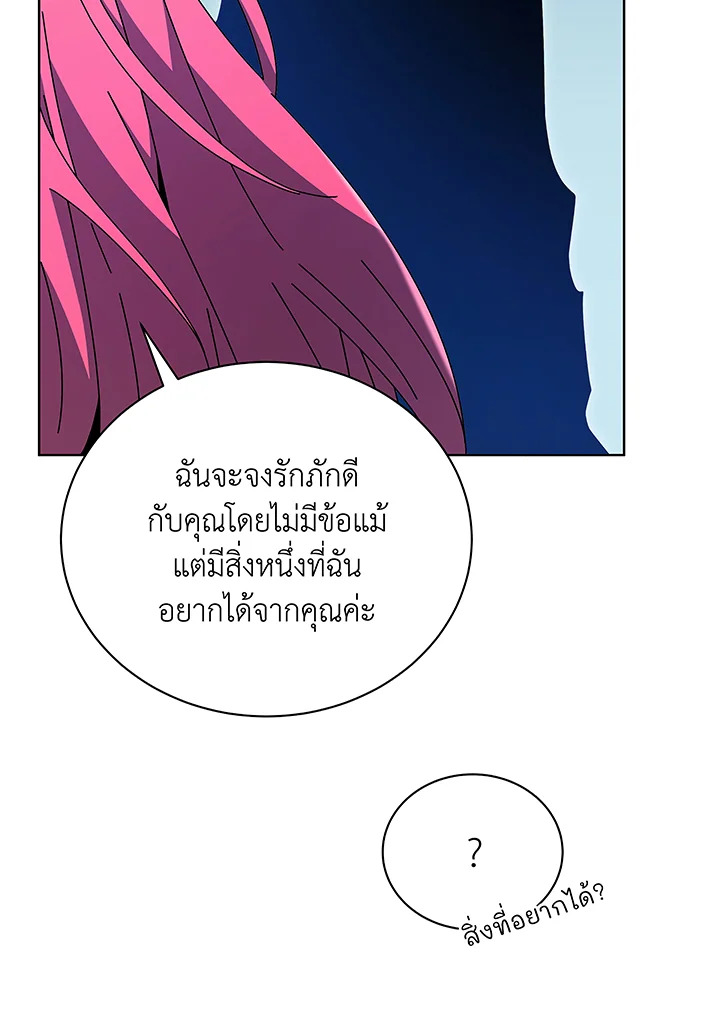 Necromancer Academy’s Genius Summoner ตอนที่ 50 แปลไทย