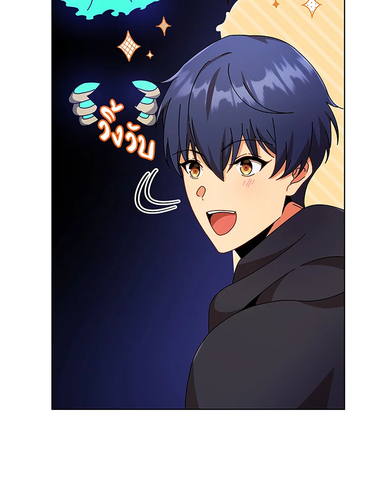 Necromancer Academy’s Genius Summoner ตอนที่ 50 แปลไทย