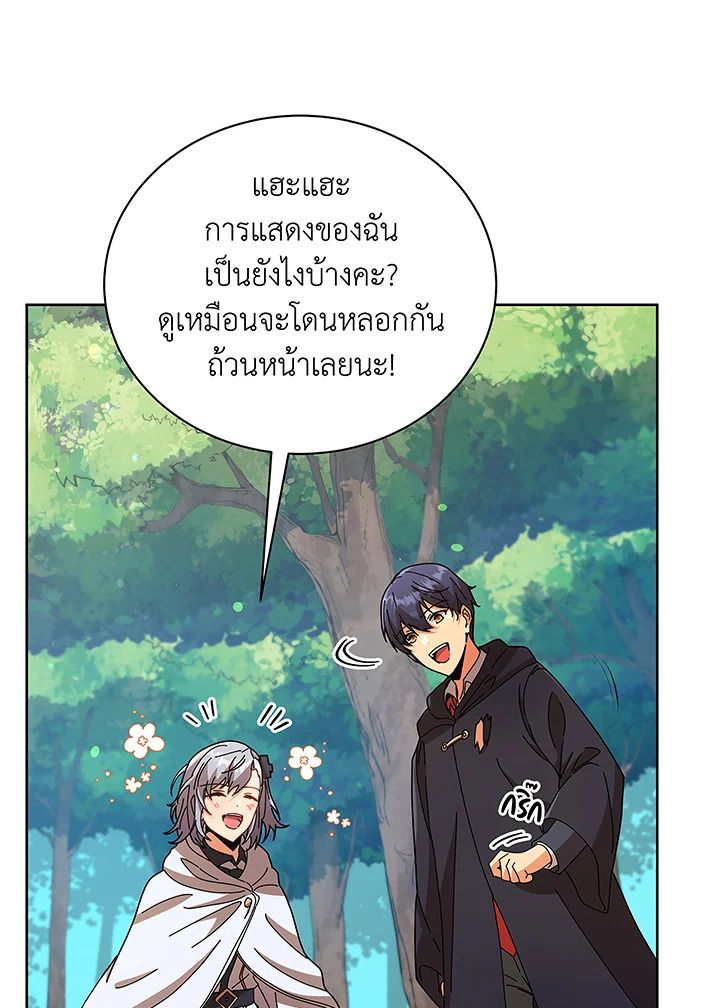 Necromancer Academy’s Genius Summoner ตอนที่ 50 แปลไทย