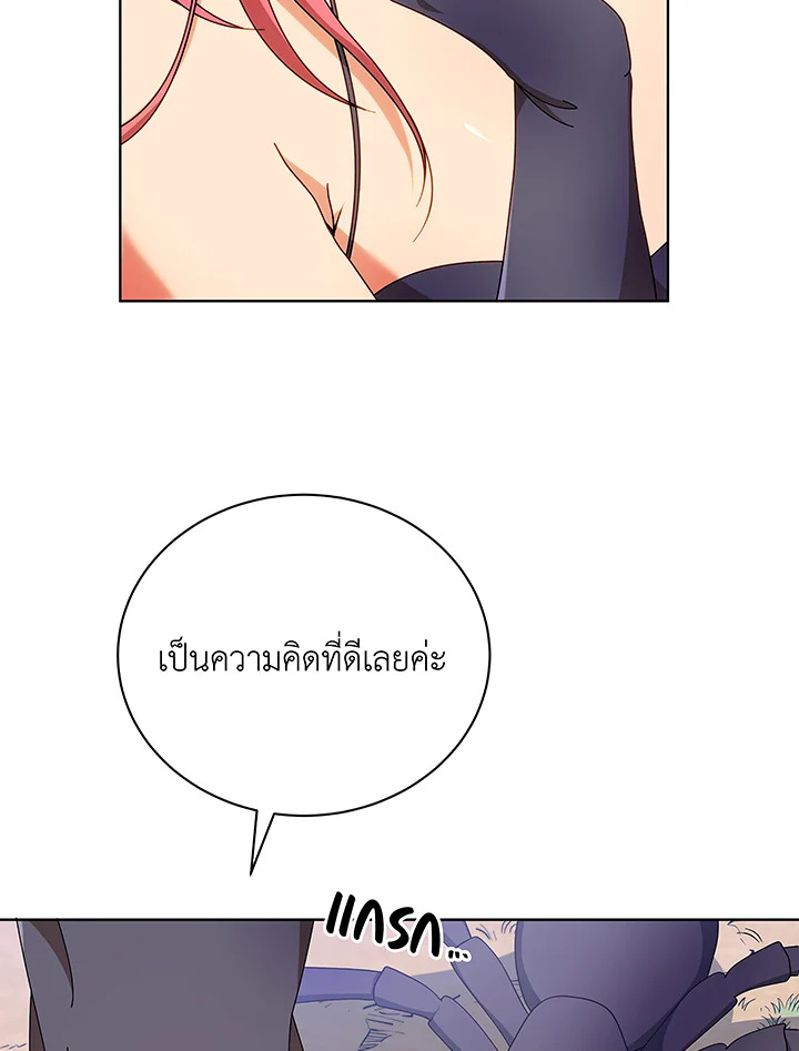 Necromancer Academy’s Genius Summoner ตอนที่ 50 แปลไทย