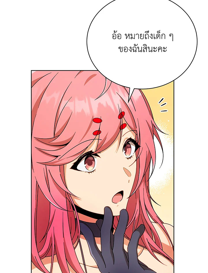 Necromancer Academy’s Genius Summoner ตอนที่ 50 แปลไทย