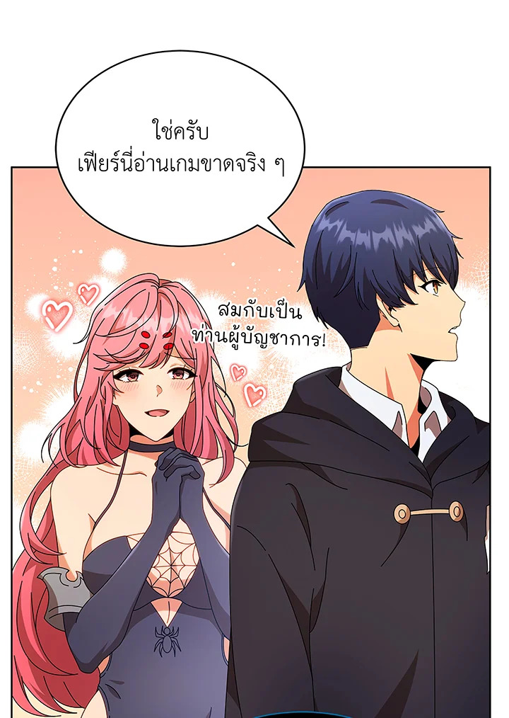 Necromancer Academy’s Genius Summoner ตอนที่ 50 แปลไทย