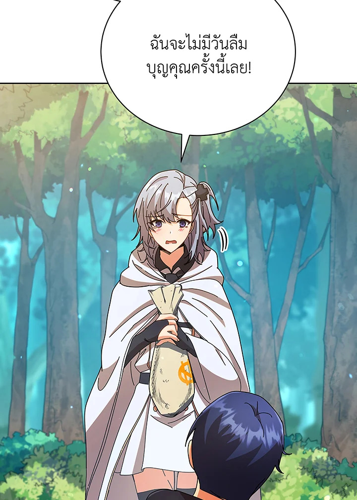 Necromancer Academy’s Genius Summoner ตอนที่ 50 แปลไทย