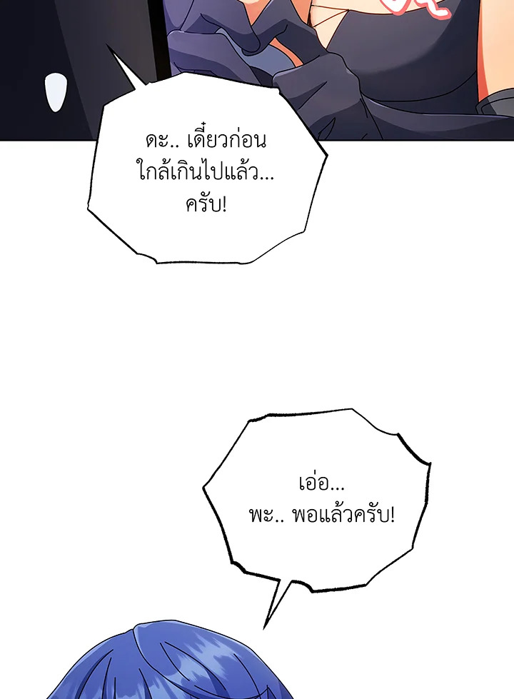 Necromancer Academy’s Genius Summoner ตอนที่ 50 แปลไทย