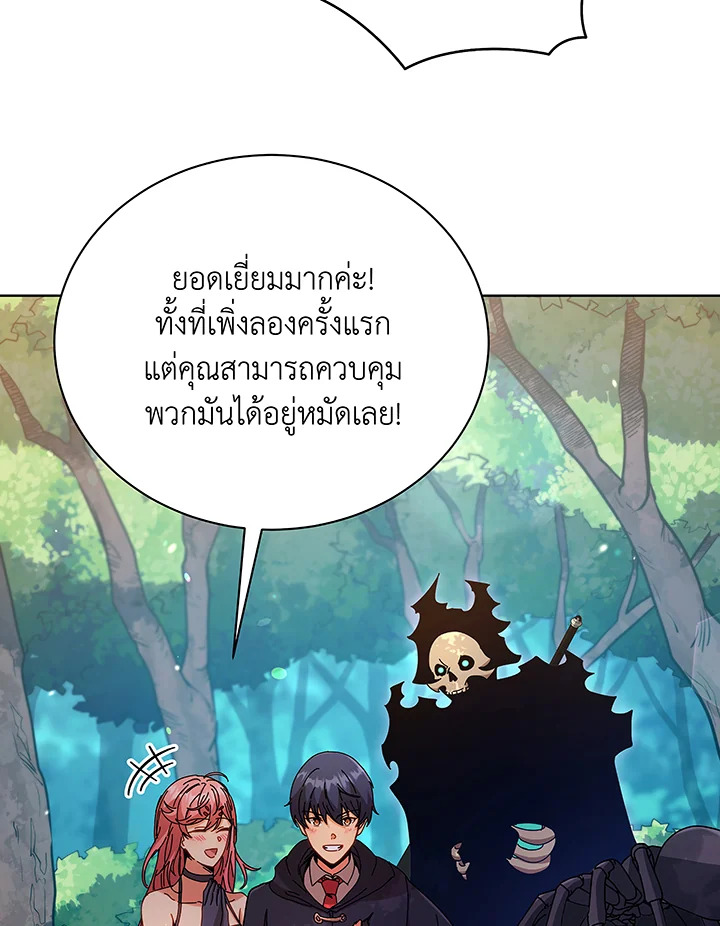 Necromancer Academy’s Genius Summoner ตอนที่ 50 แปลไทย
