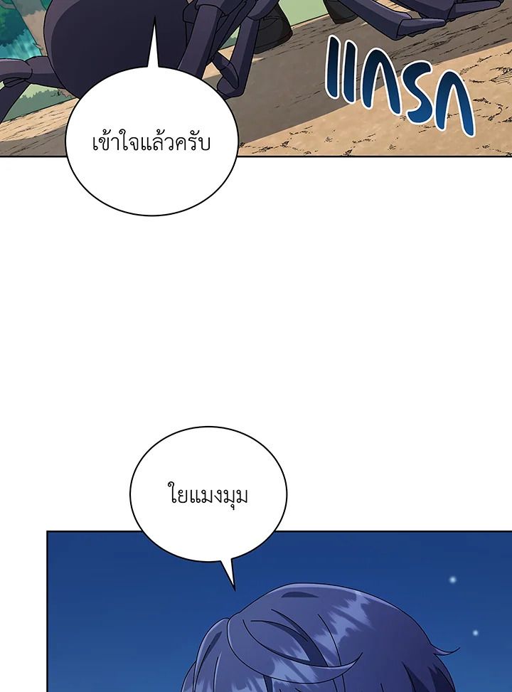 Necromancer Academy’s Genius Summoner ตอนที่ 50 แปลไทย