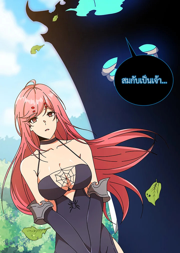 Necromancer Academy’s Genius Summoner ตอนที่ 50 แปลไทย