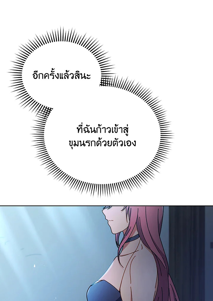 Necromancer Academy’s Genius Summoner ตอนที่ 50 แปลไทย