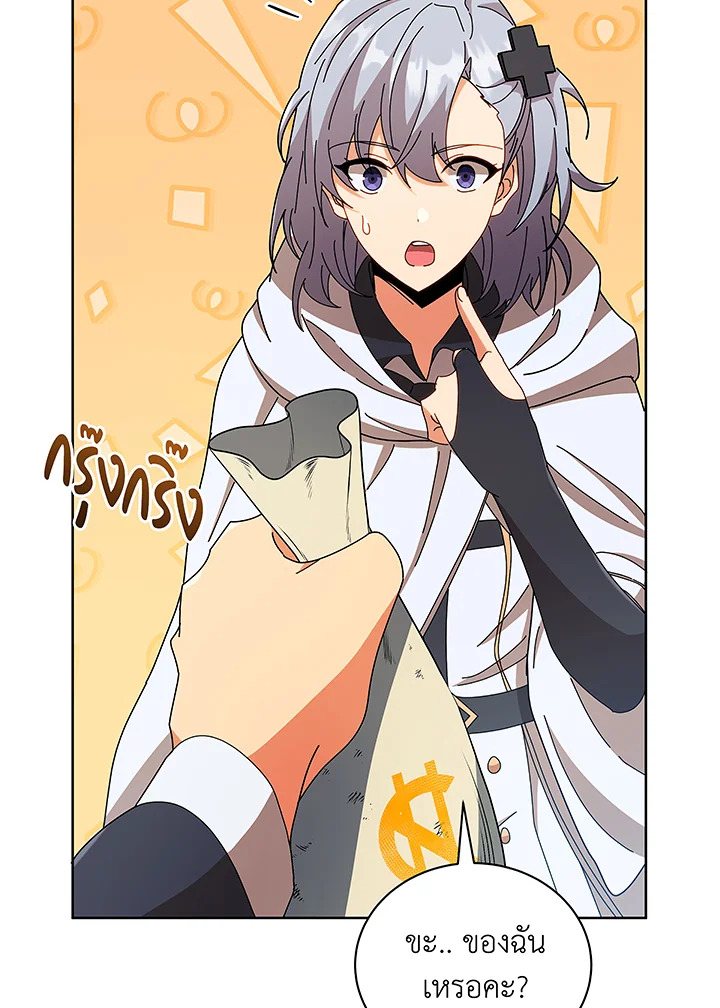 Necromancer Academy’s Genius Summoner ตอนที่ 50 แปลไทย