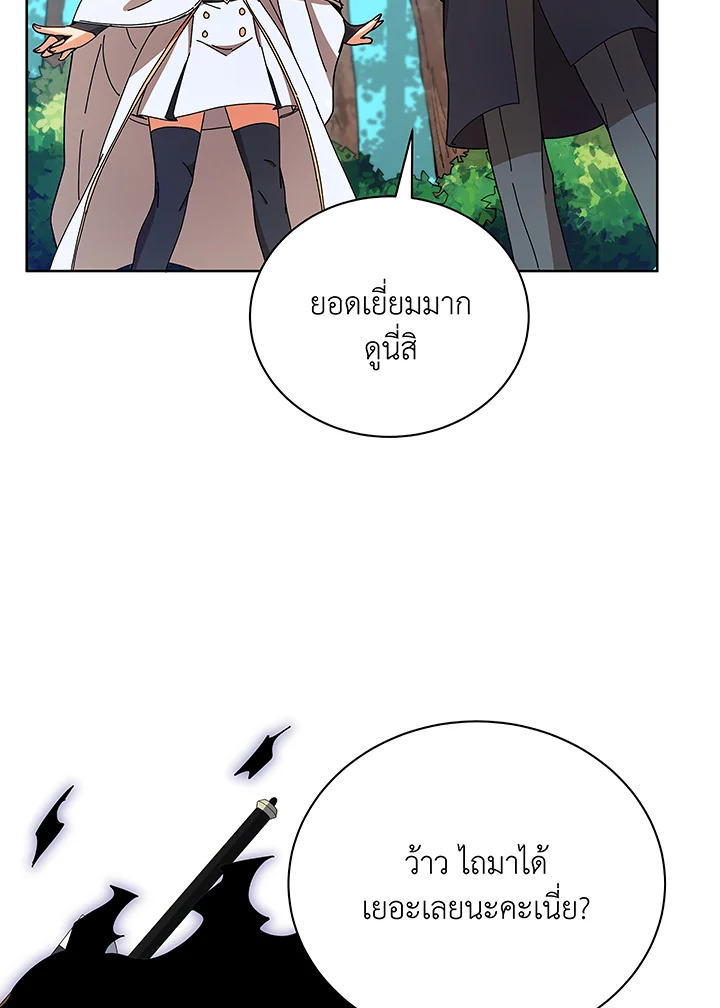 Necromancer Academy’s Genius Summoner ตอนที่ 50 แปลไทย