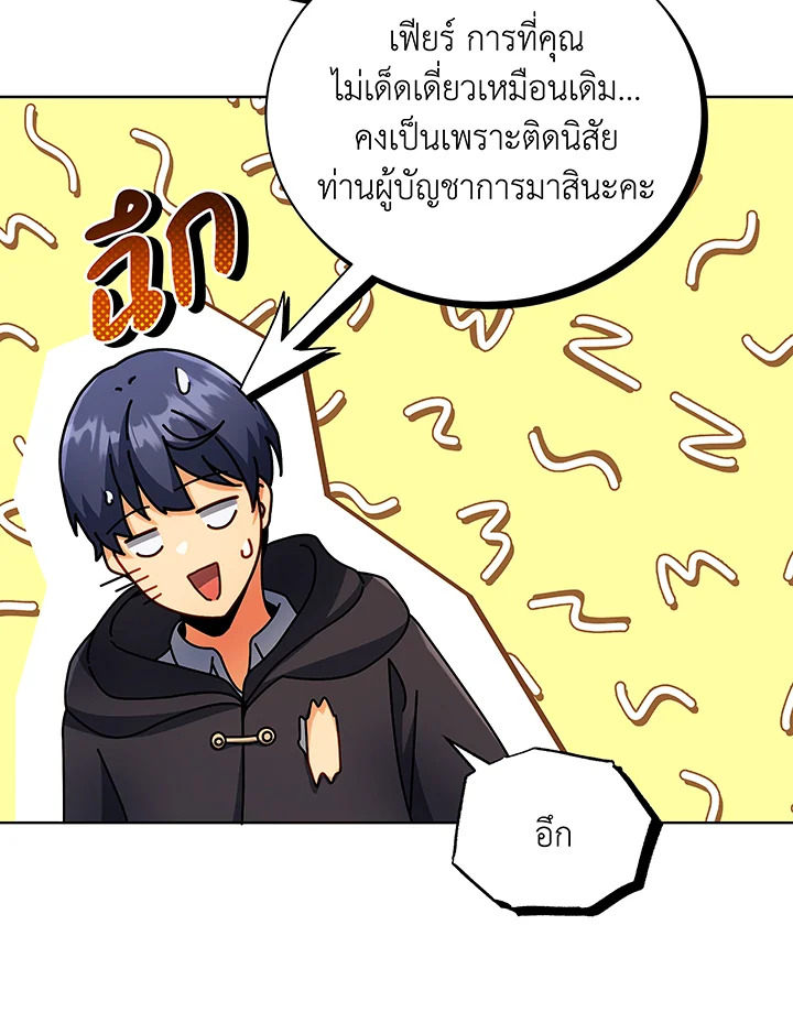 Necromancer Academy’s Genius Summoner ตอนที่ 50 แปลไทย