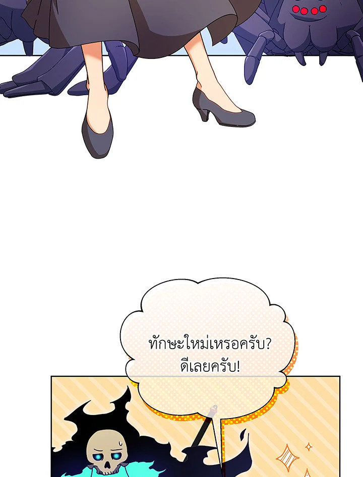 Necromancer Academy’s Genius Summoner ตอนที่ 50 แปลไทย